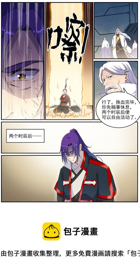 第695话 煞气爆发3