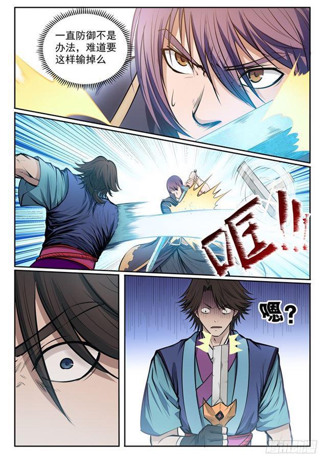 第78话 顶点7
