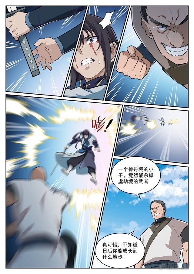 第317话 死境逢生11