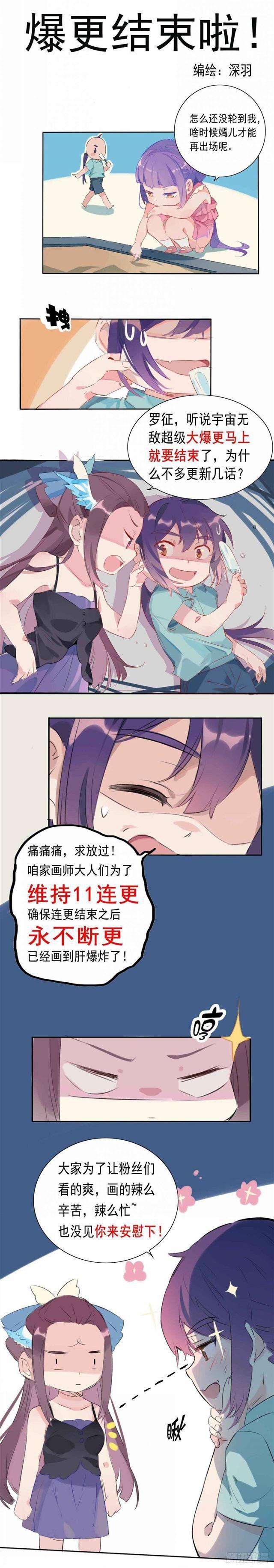 第266话 以进爲退16