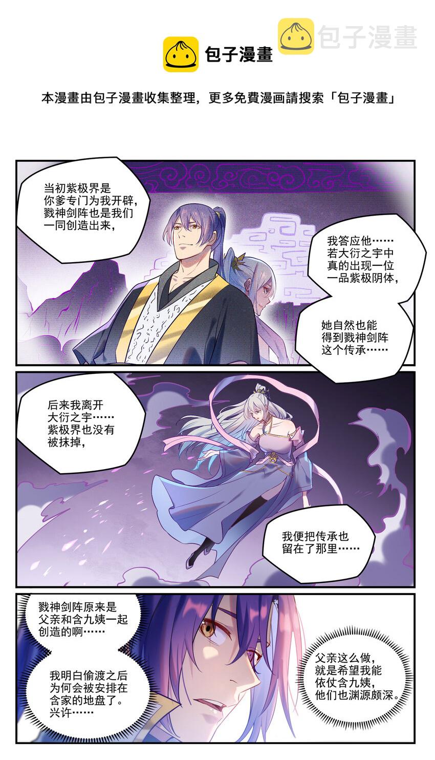 第883话 力量溯形12