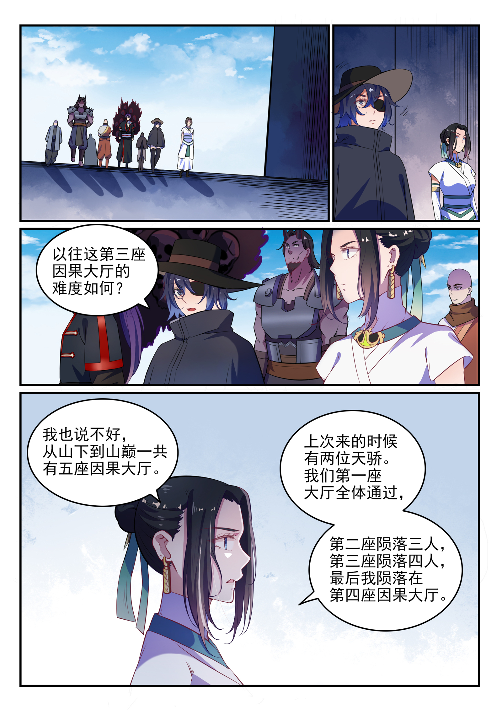 第613话 暗藏杀机7
