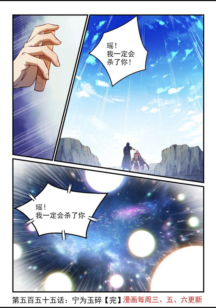 第555话 宁爲玉碎15