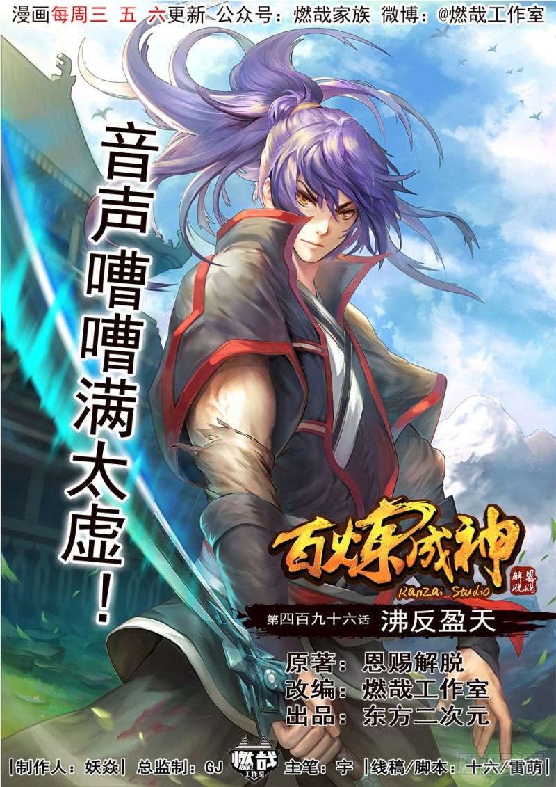第496话 沸反盈天0