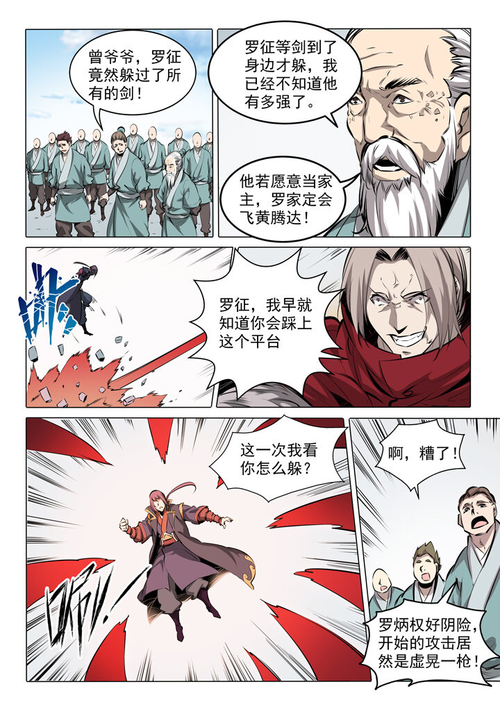 番外2 复仇15