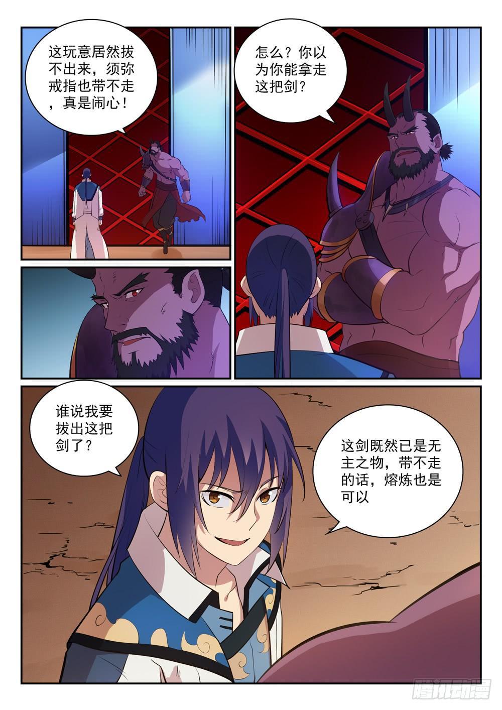 第288话 投桃报李4