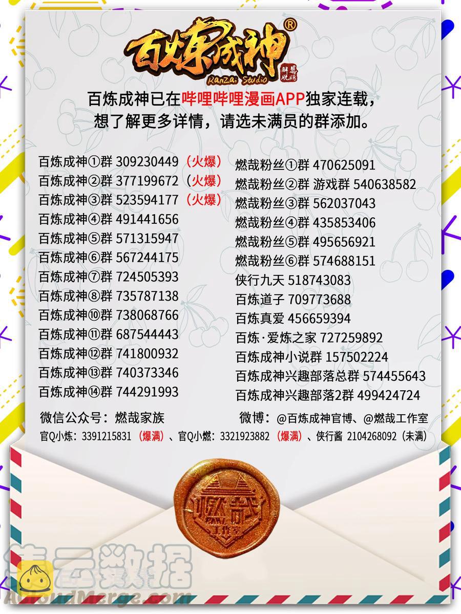 第781话 王者敕令16