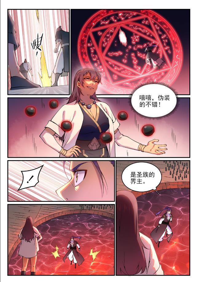 第767话 势不可挡5