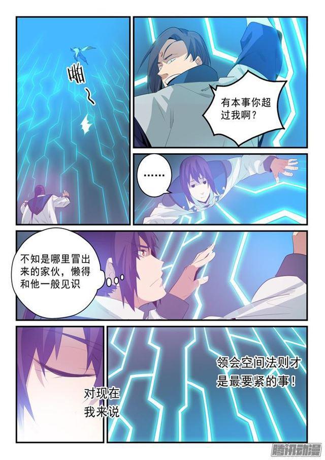 第139话 心领神会3