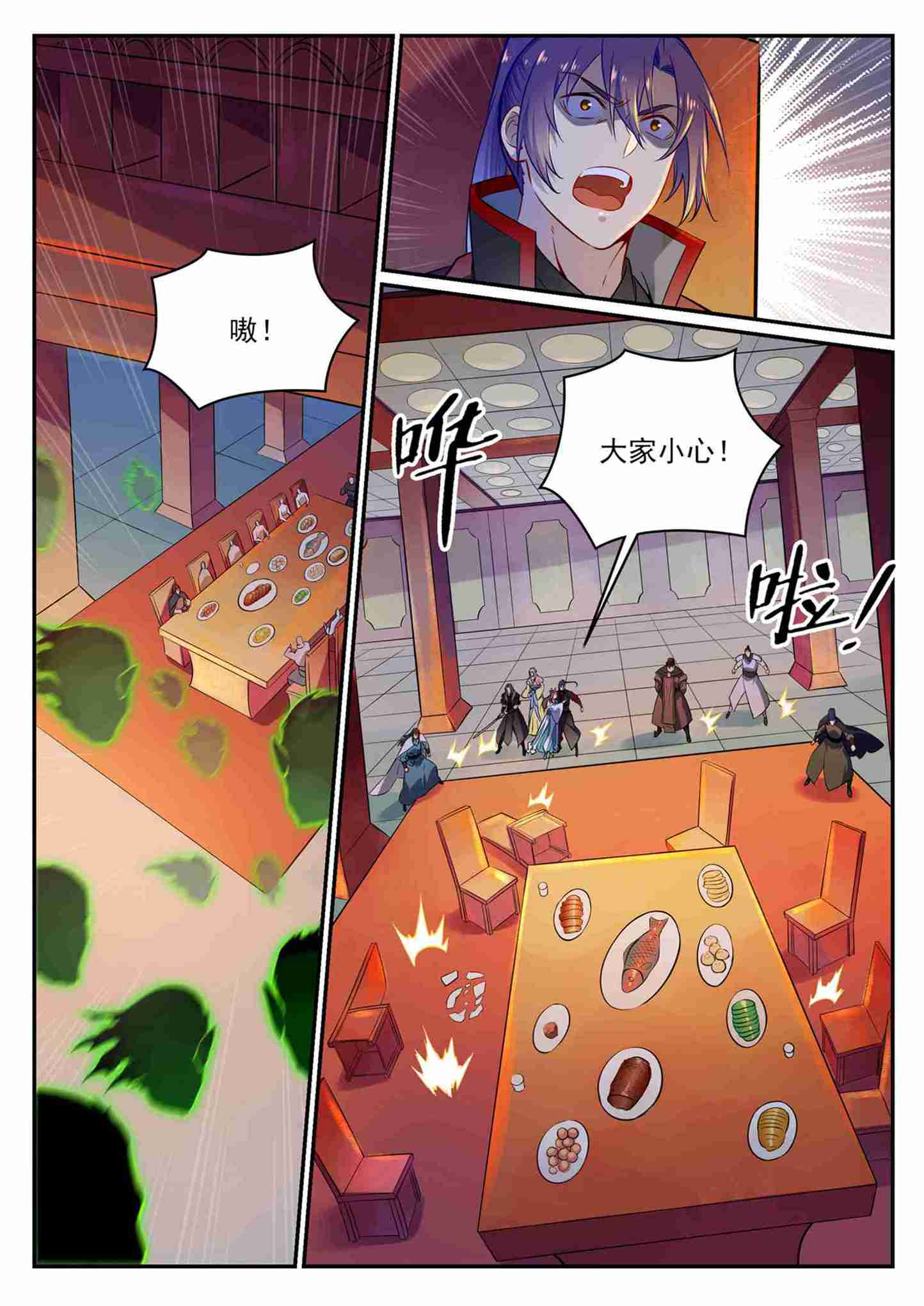 第708话 防不胜防7