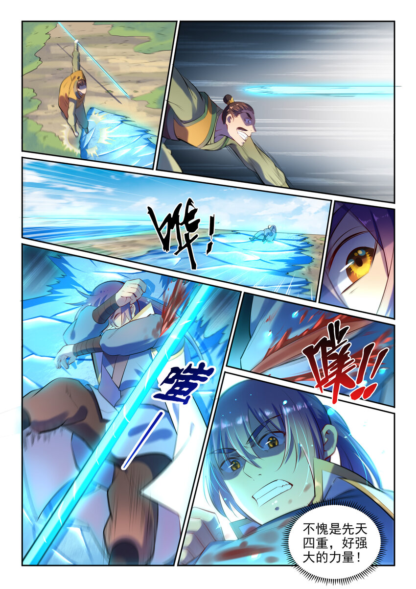 第17话 缓兵之计4