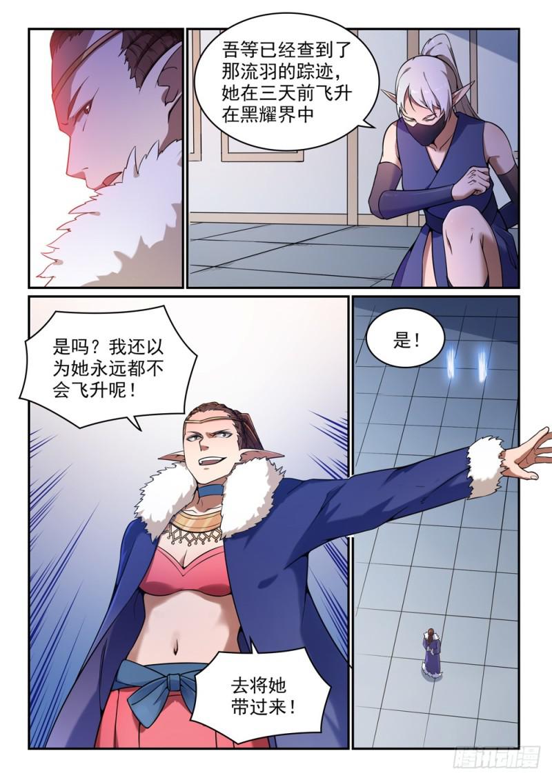 第509话 东山再起8