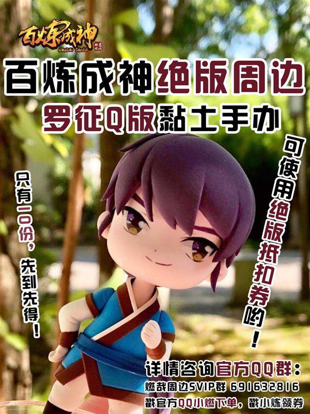 第362话 玉玄武府16