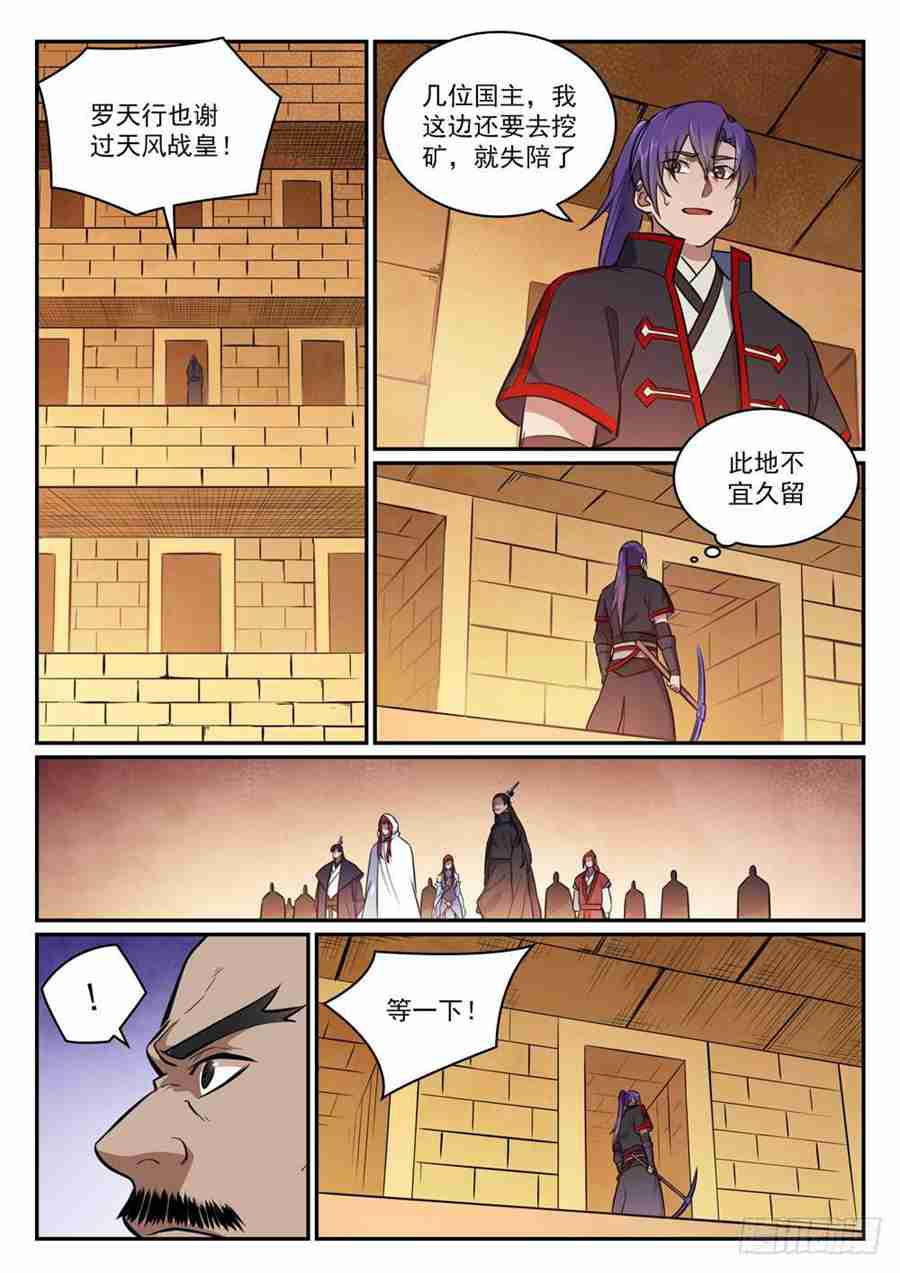 第413话 气急败坏8