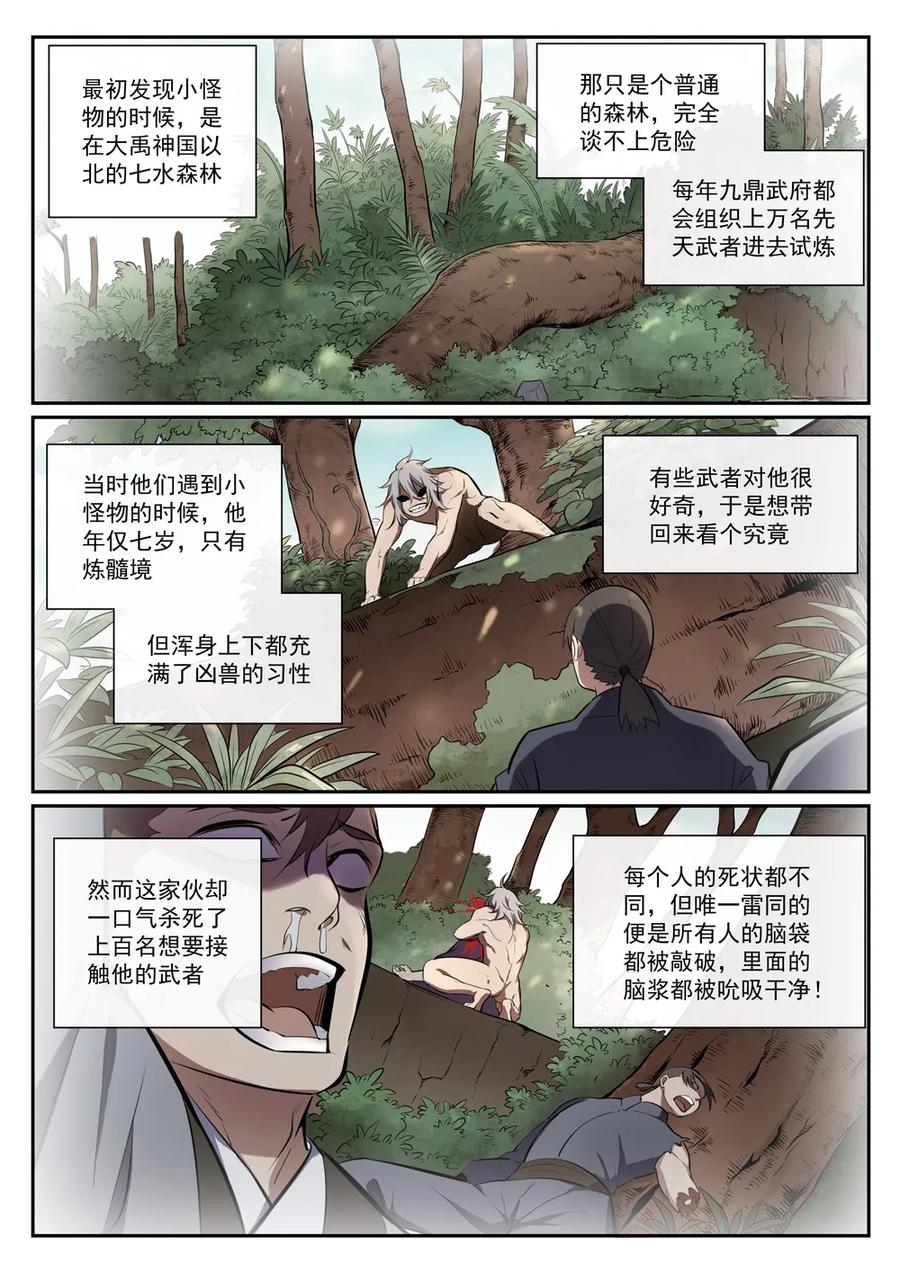 第388话 柔弱无骨8