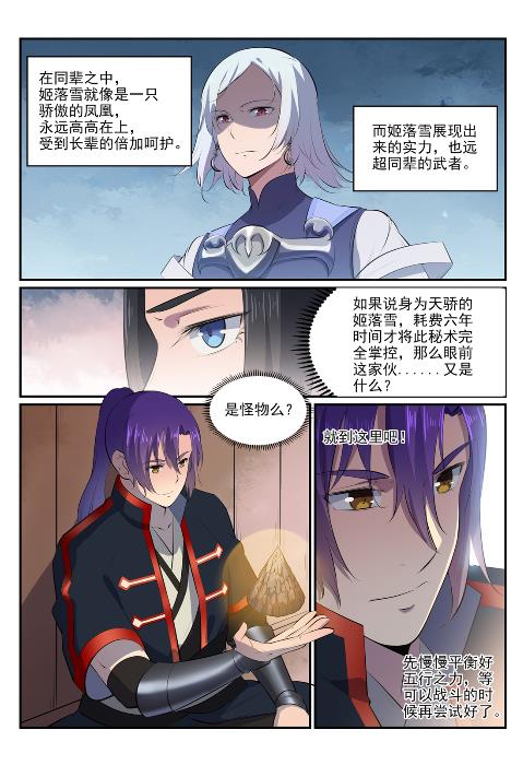 第606话 因果大厅7