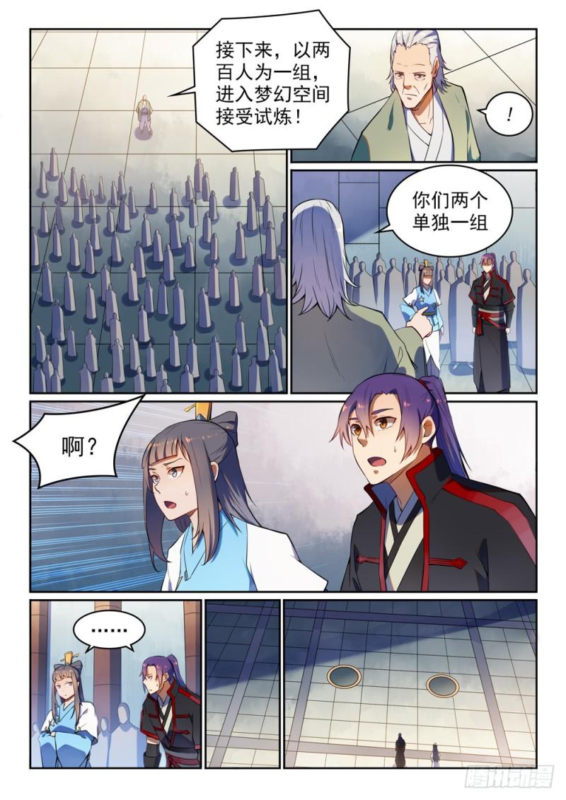 第523话 再接再厉9
