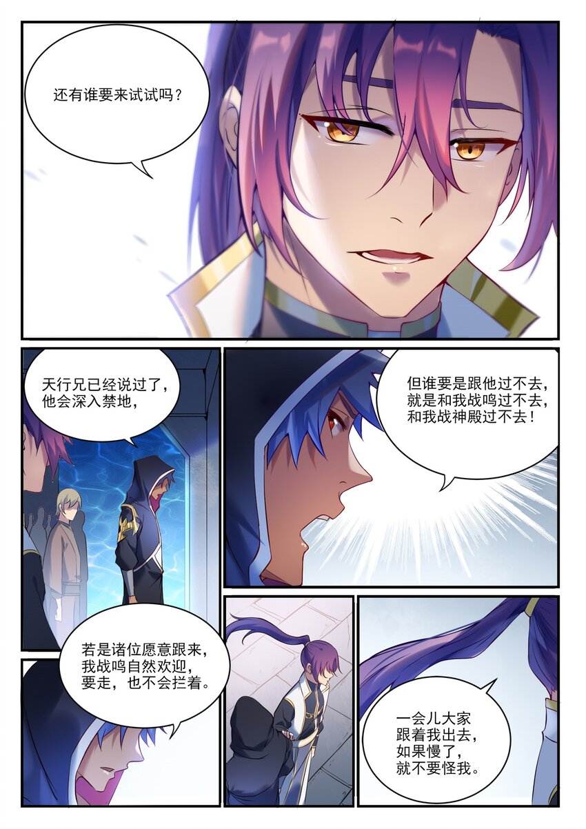 第904话 疑窦丛生5
