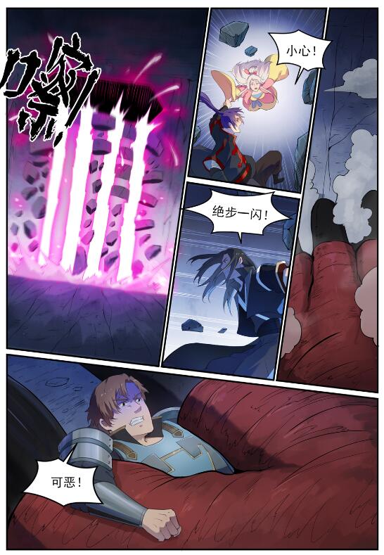 第697话 内忧外患8
