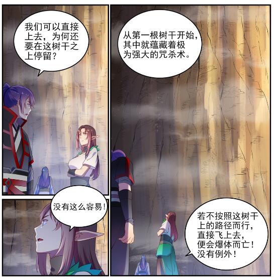 第595话 被发缨冠13