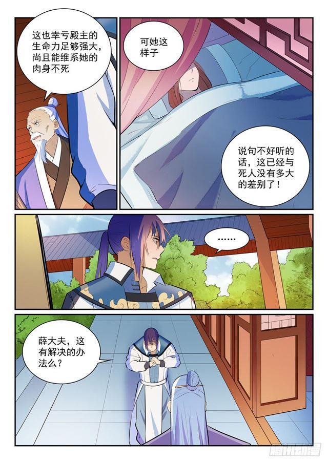 第350话 命悬一线4