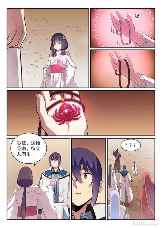 第288话 投桃报李1
