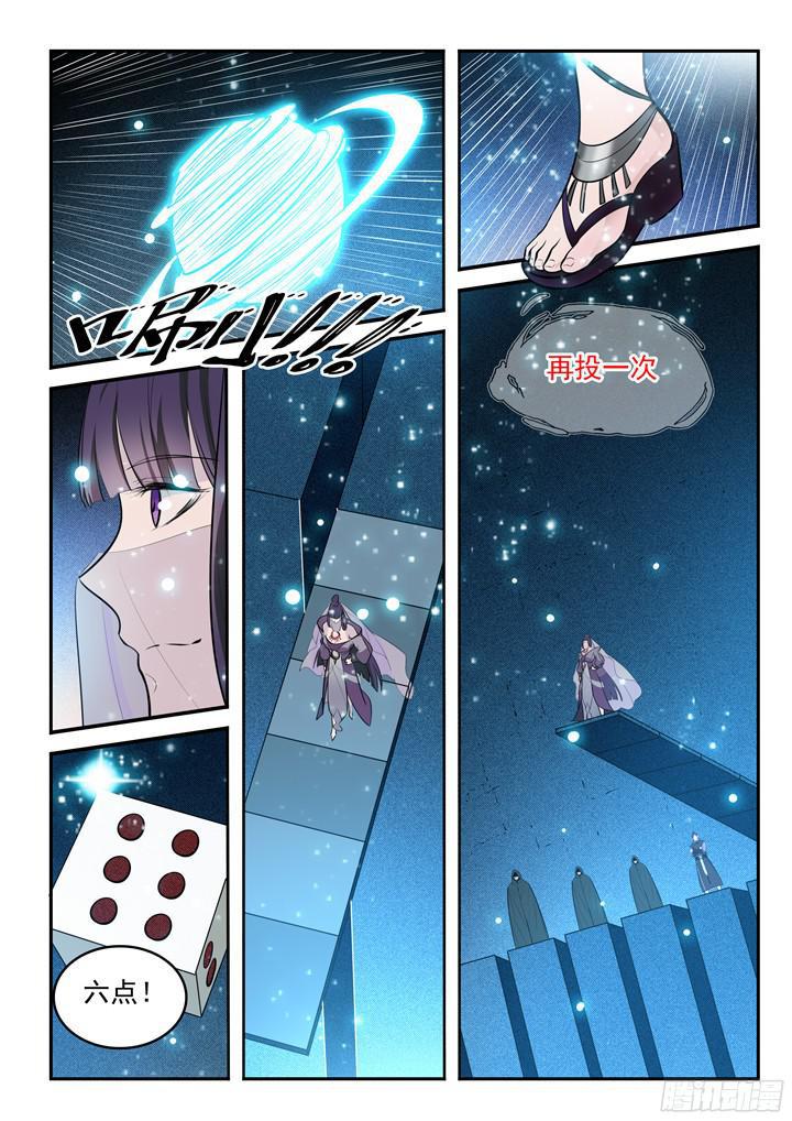 第204话 决胜气运6