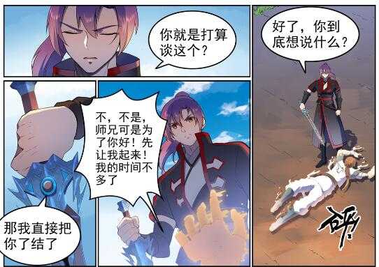 第569话 反败爲胜13
