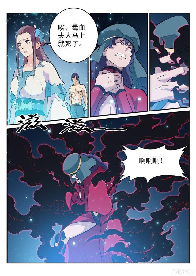第206话 天降灾厄9