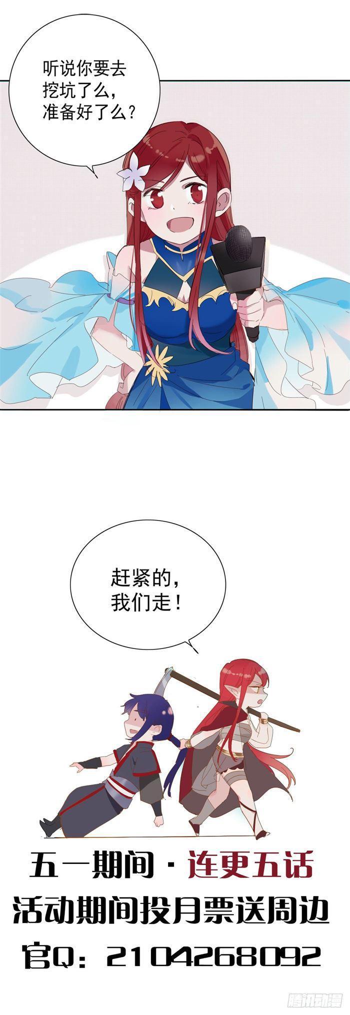 第371话 勠力同心17