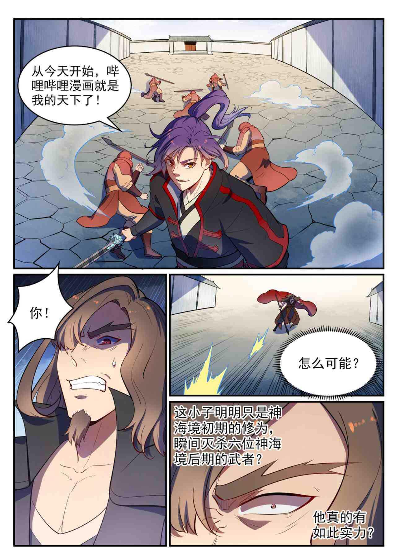第535话 大敌当前8