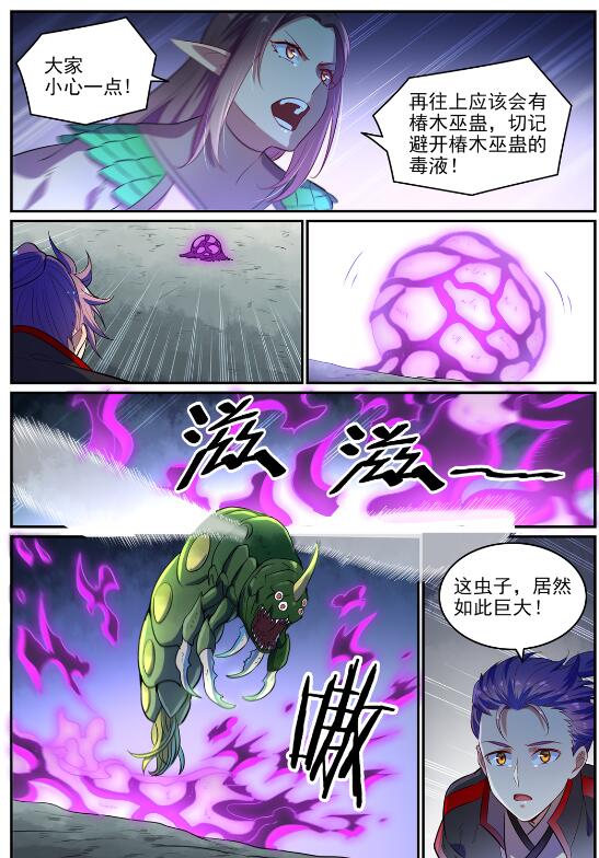 第594话 枯木之门15
