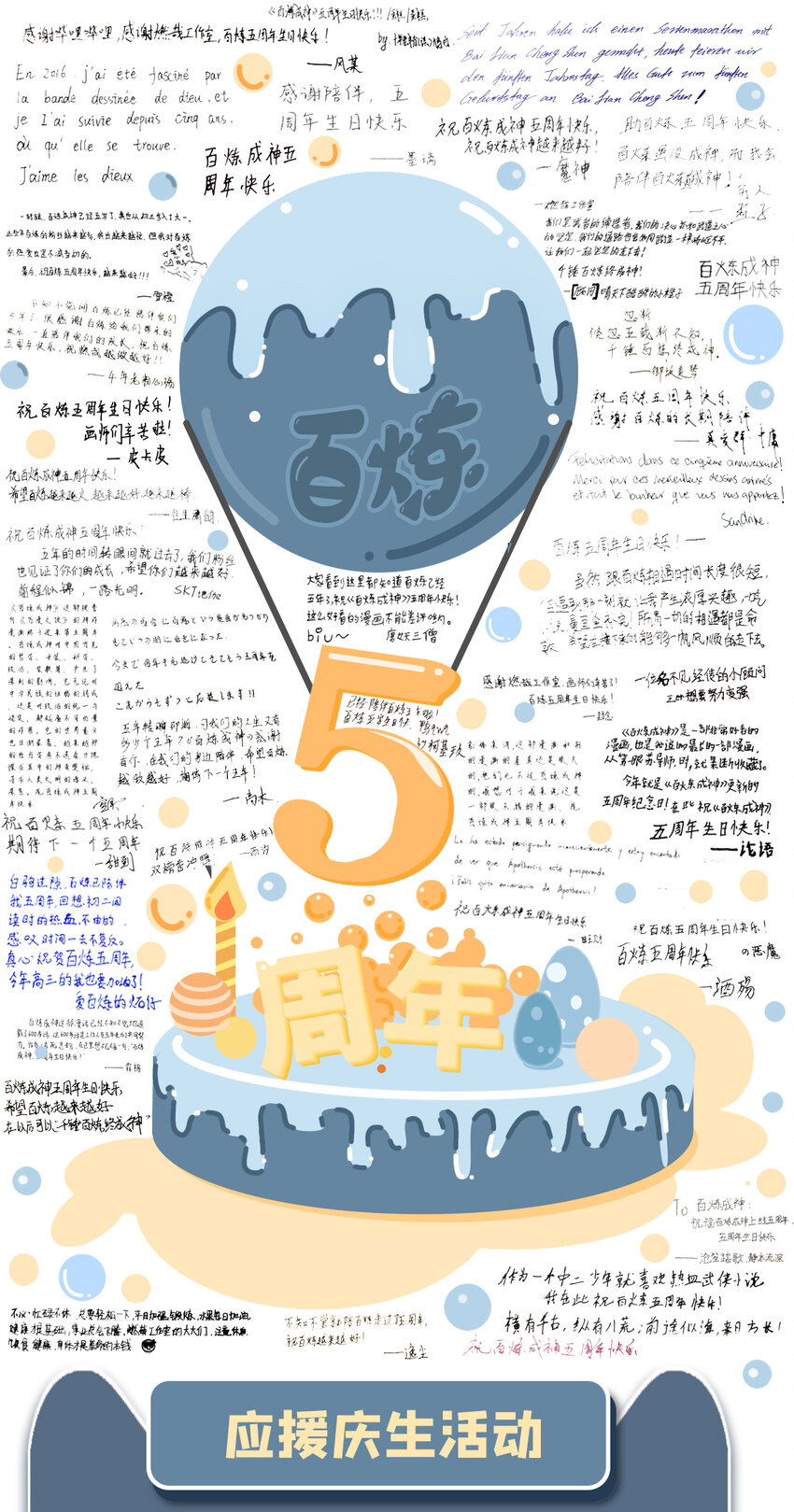 五周年啦 五周年庆系列活动0