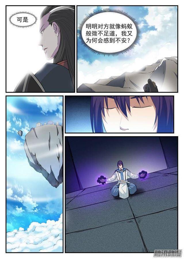 第119话 必杀执念10