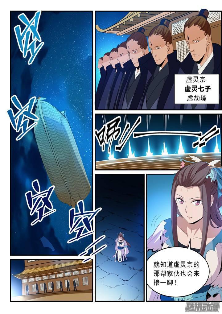 第135话 飞昇上界2