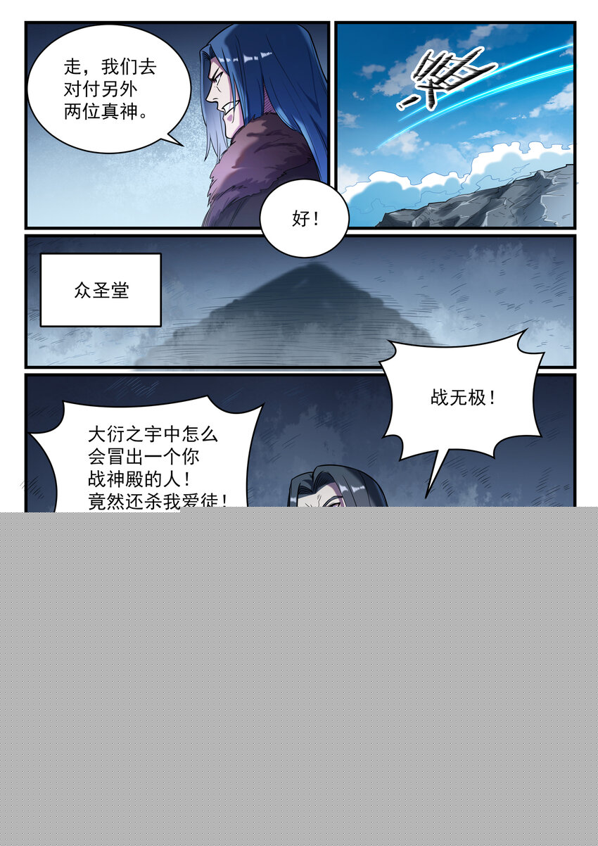 第821话 上下求索4