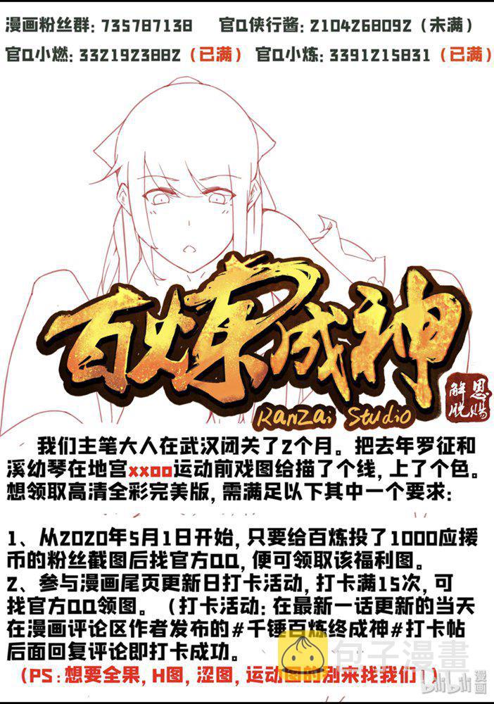 第556话 喜出望外16