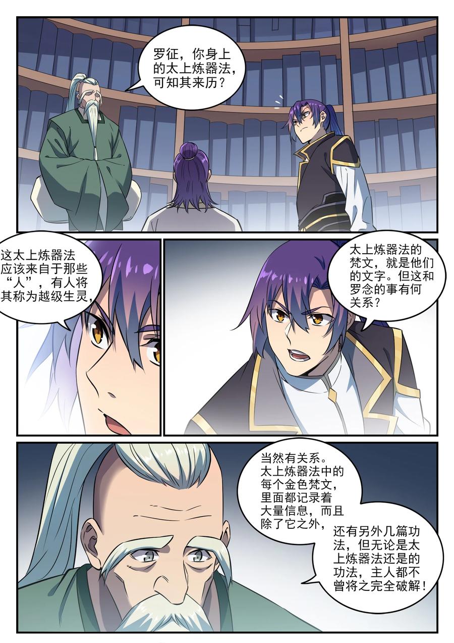 第772话 大千重剑1