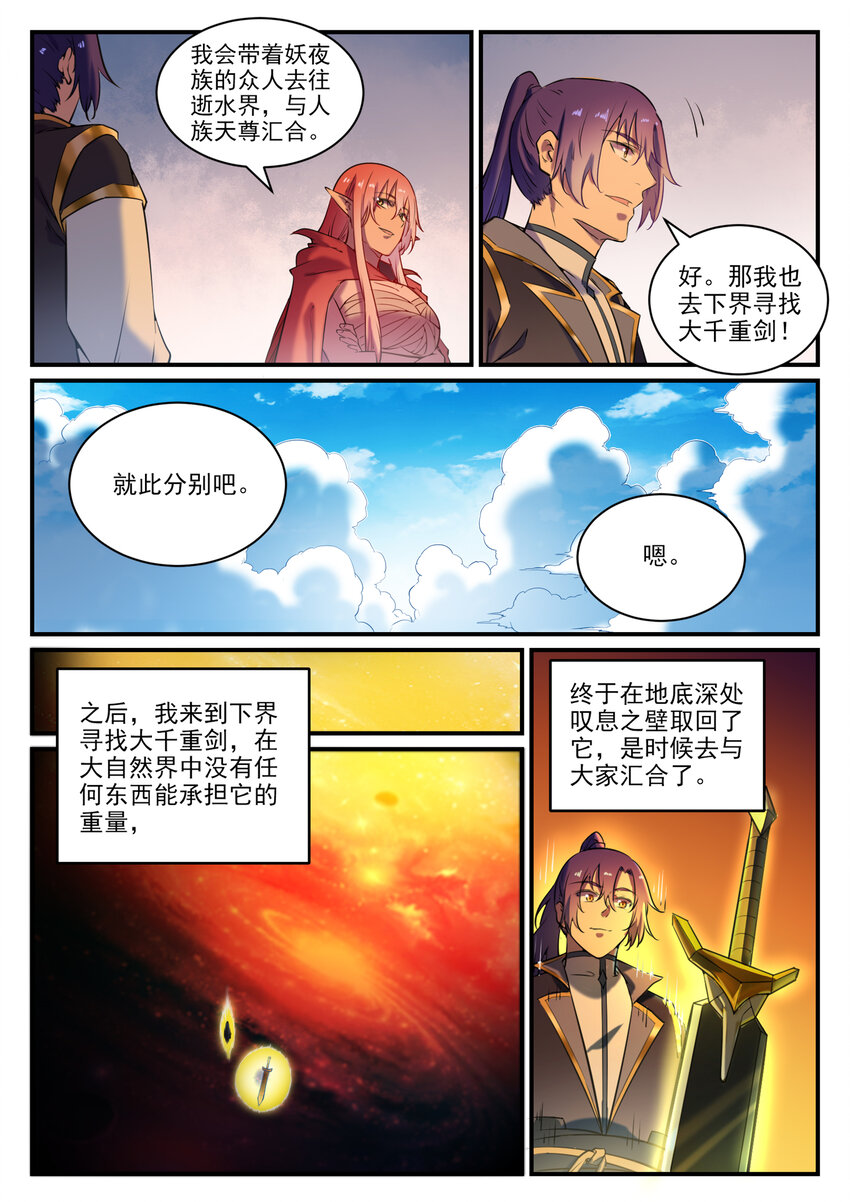 第796话 鹤发童颜14