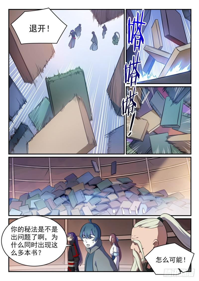 第481话 百无禁忌14