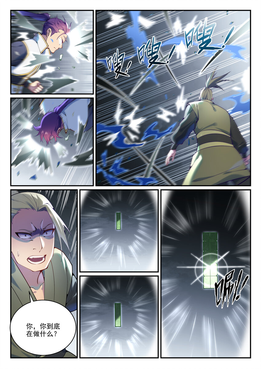第881话 捷报频传6