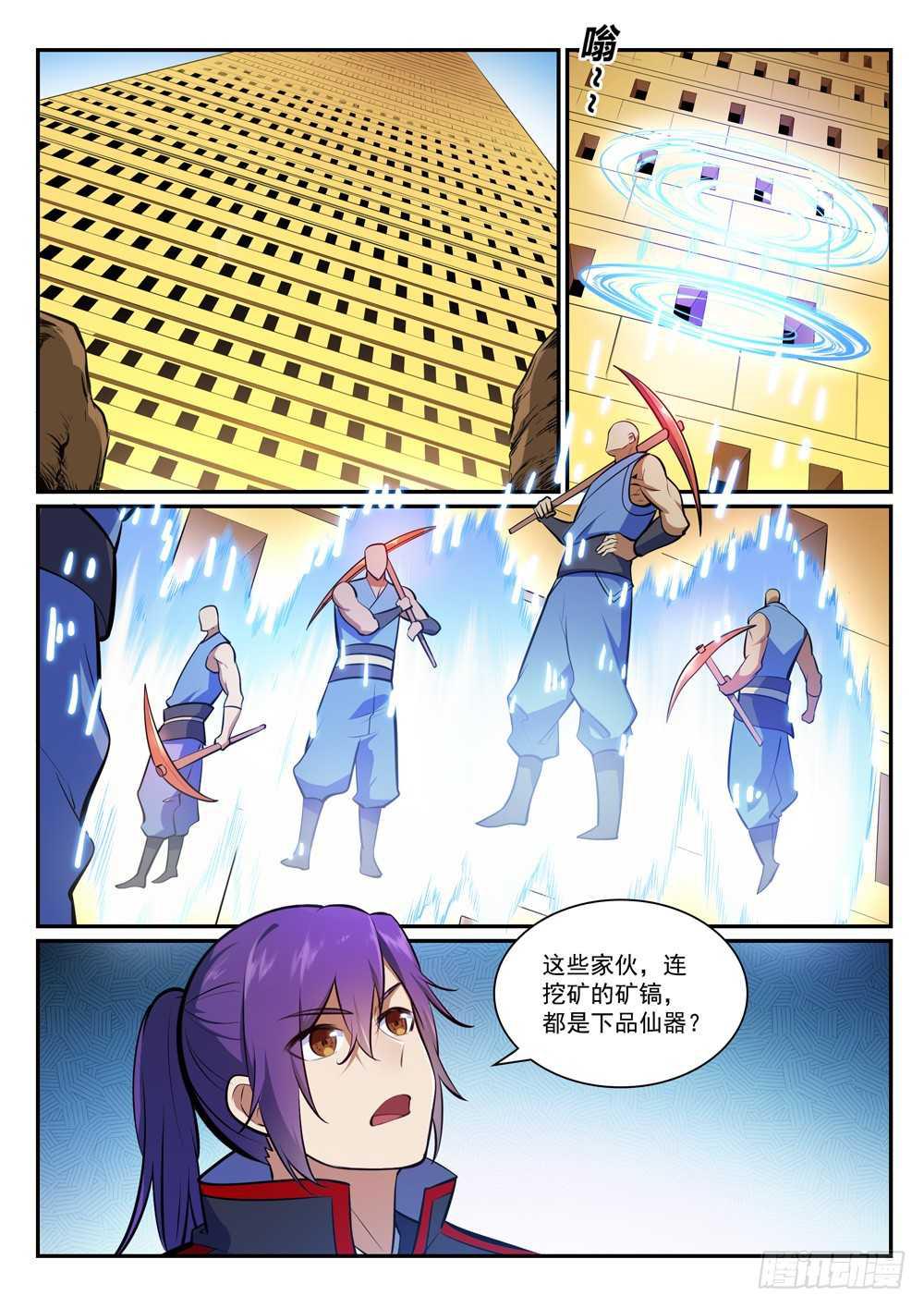 第402话 矿山瑰石6