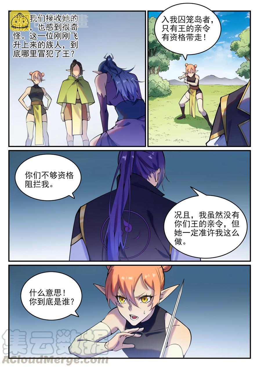 第778话 如愿以偿6