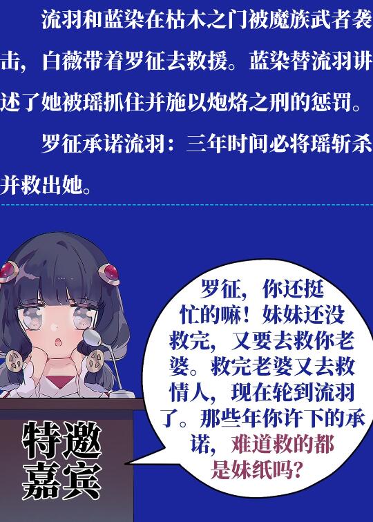 第597话 炎爆凶蚁28