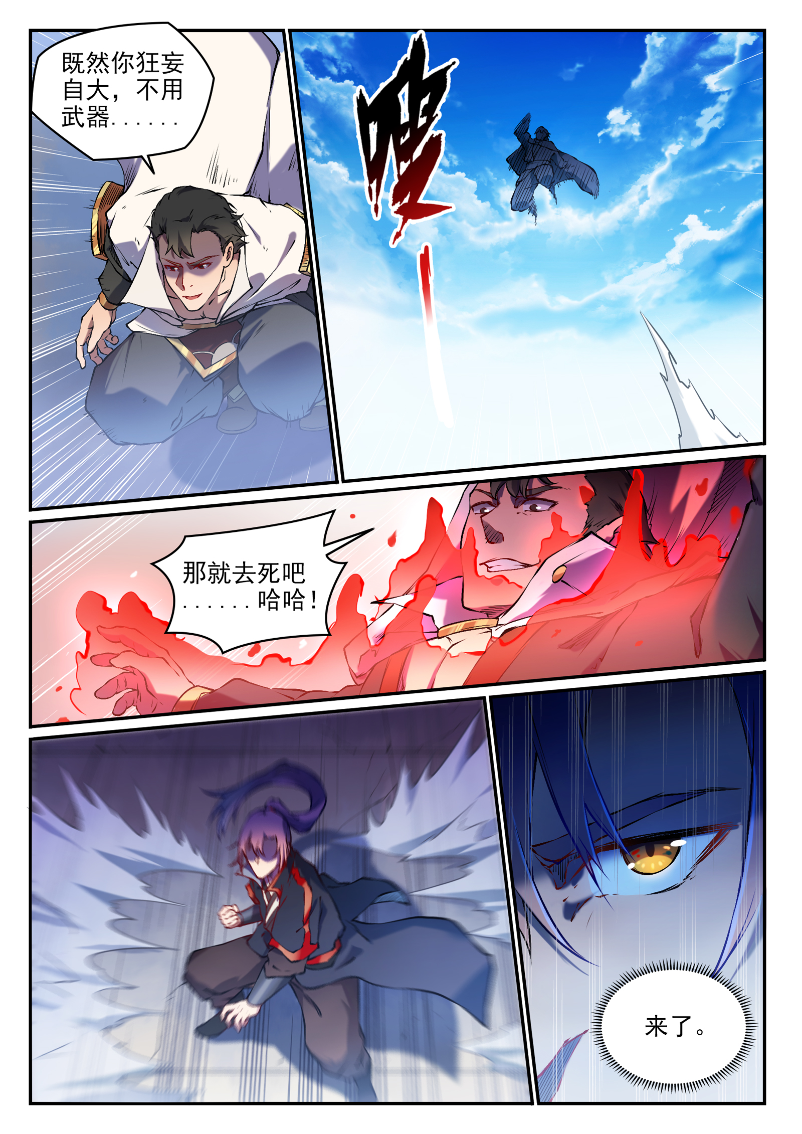 第658话 吞吐自如6
