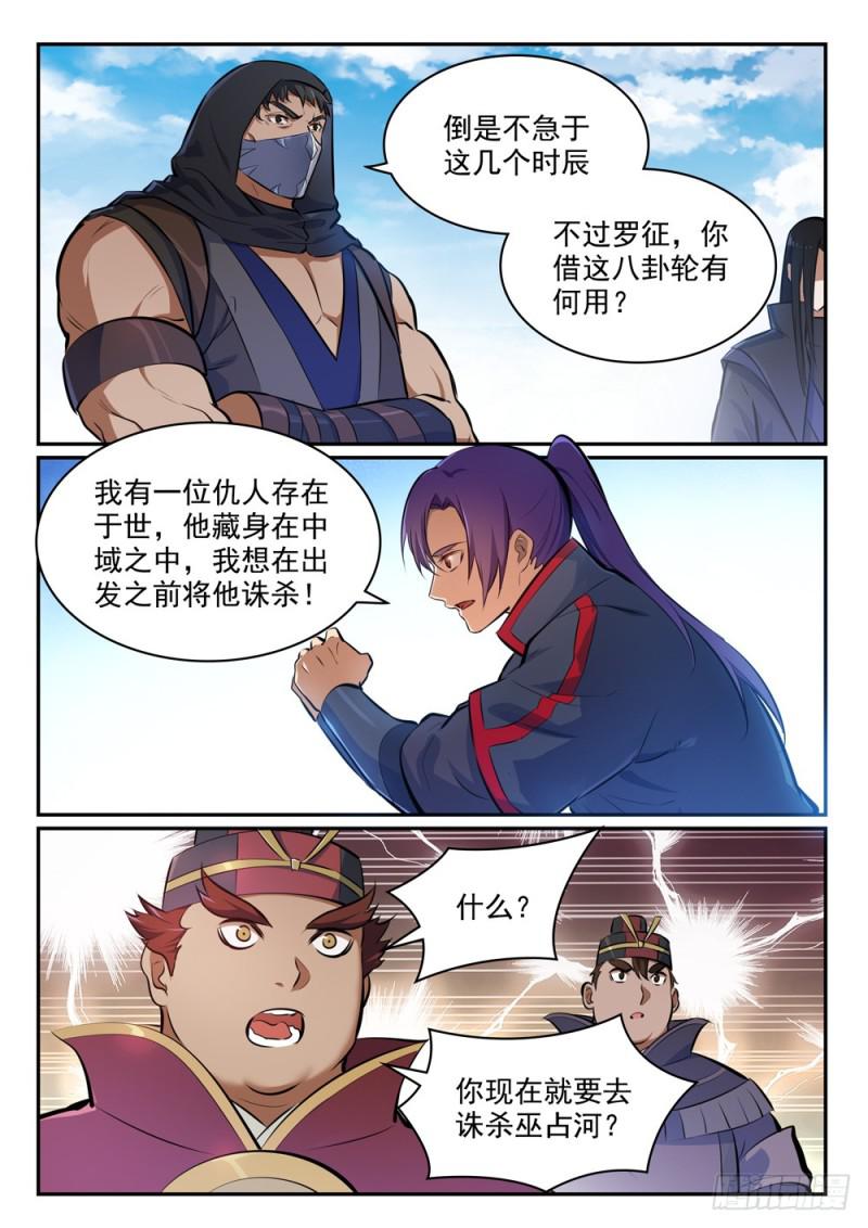 第453话 虽远必诛3