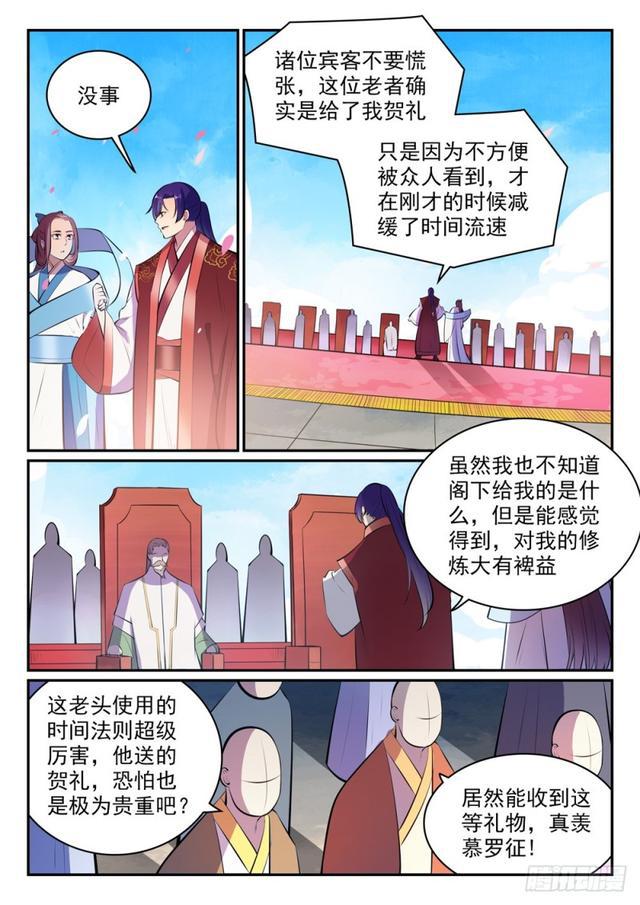 第469话 卑辞厚礼10