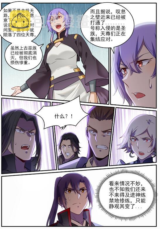 第715话 独一存在13