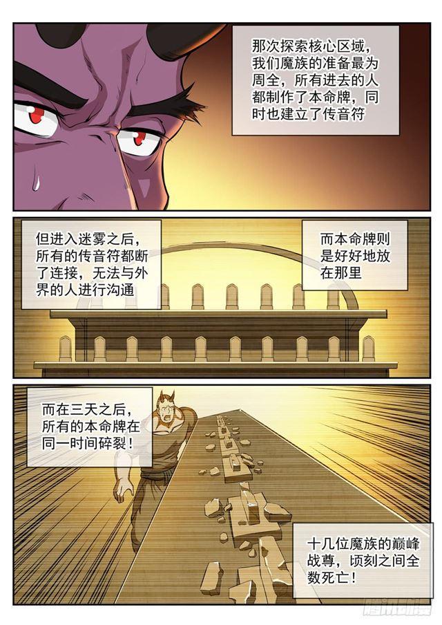 第286话 黔驴技穷3