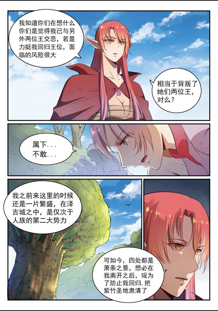 第540话 葵花向日1
